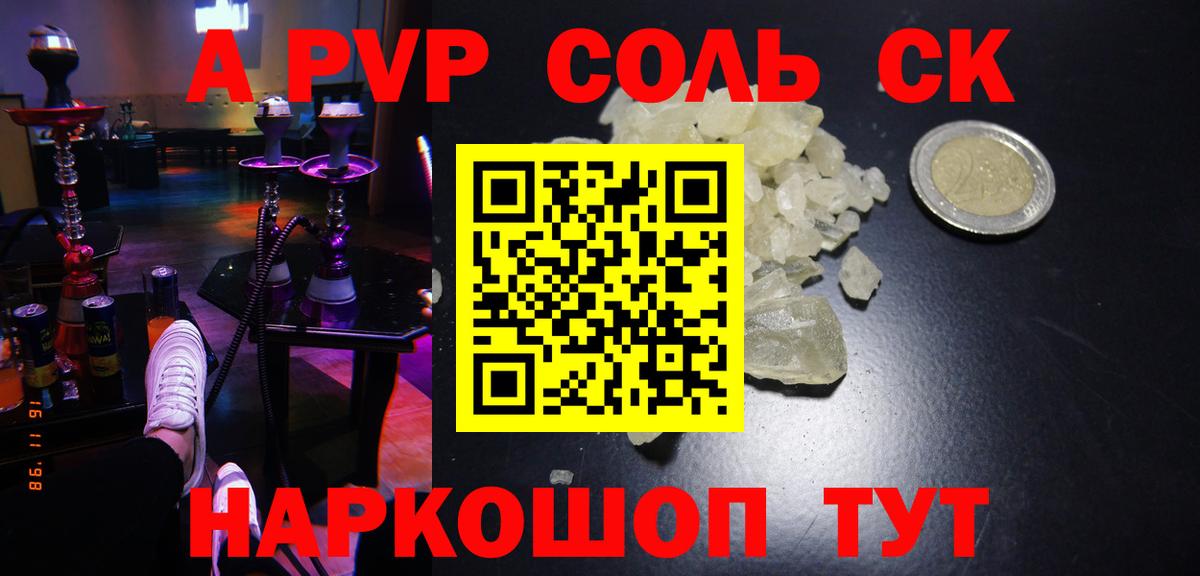 Alpha PVP СК КРИС Белебей