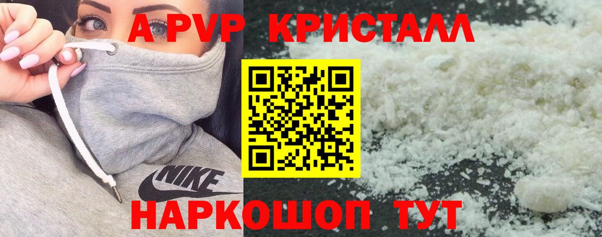 APVP VHQ  А ПВП Crystall  Белебей  Вход с VPN 