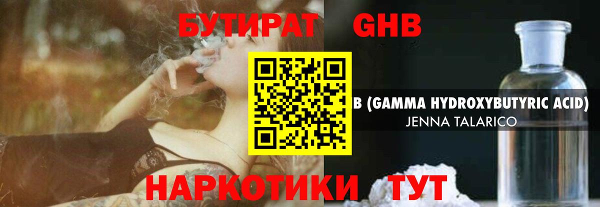БУТИРАТ 1.4BDO  Вход с VPN  Белебей 