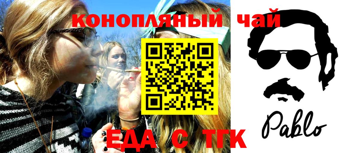 Canna-Cookies конопля  Вход с VPN  Белебей 