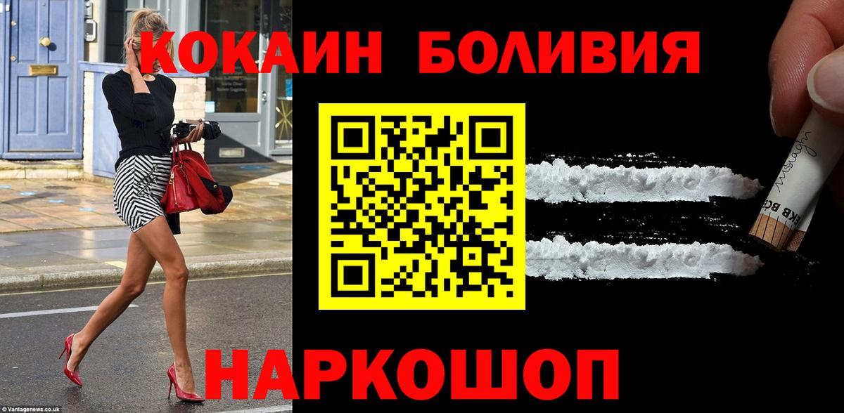 Кокаин FishScale Белебей