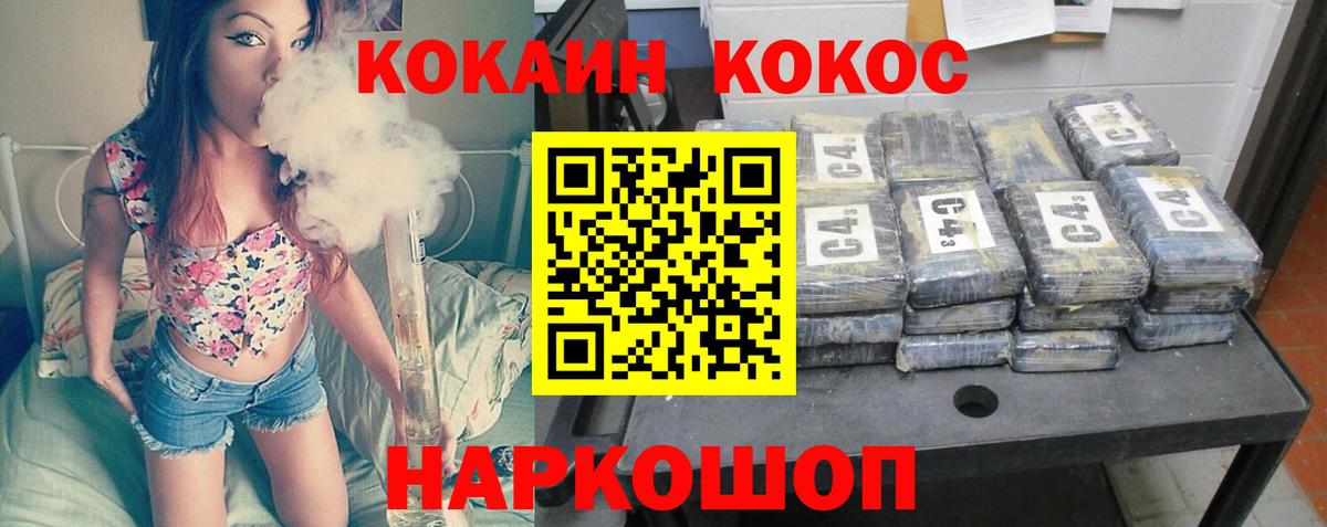 COCAIN 99%  Вход с VPN  Белебей 