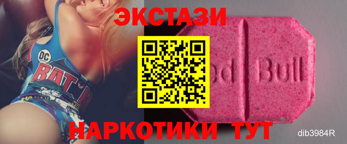 сколько стоит  Вход с VPN  Белебей  Экстази ешки  Ecstasy 