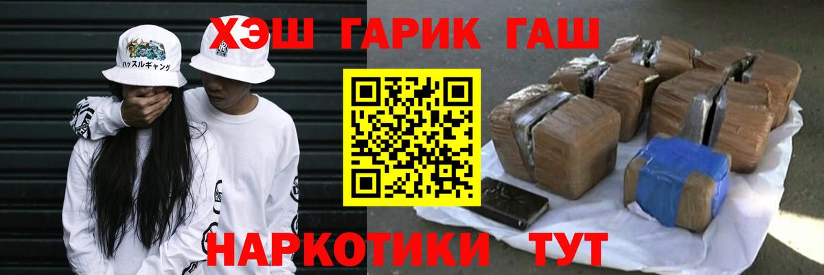 ГАШ убойный  ГАШИШ  Белебей  Вход с VPN 
