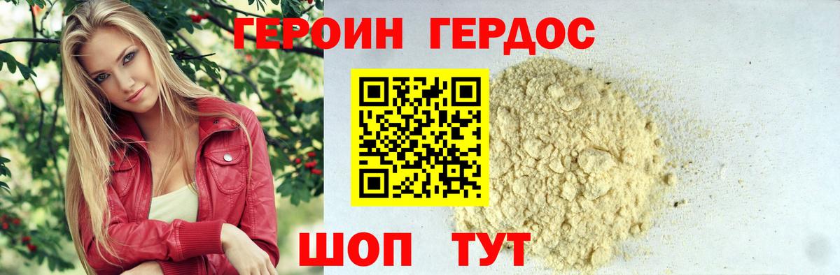Белебей  ГЕРОИН Heroin  Вход с VPN 