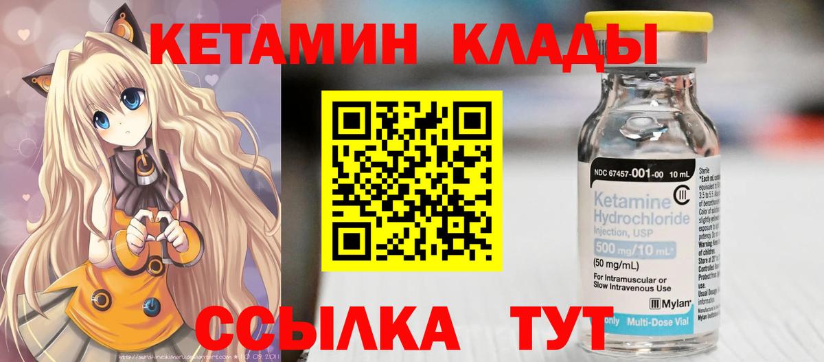 Кетамин VHQ Белебей