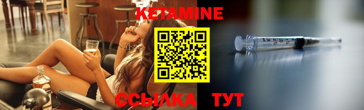 КЕТАМИН VHQ  Вход с VPN  МЕГА маркетплейс  Белебей  Кетамин VHQ 