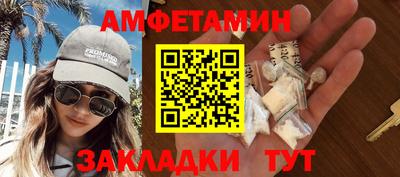 амф Волжск