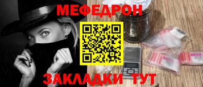 меф VHQ Волгодонск