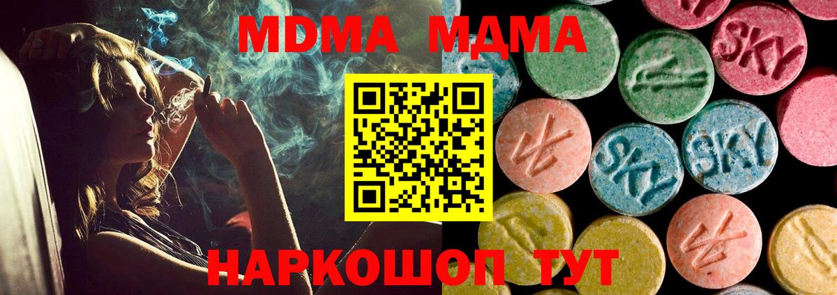 MDMA crystal Белебей