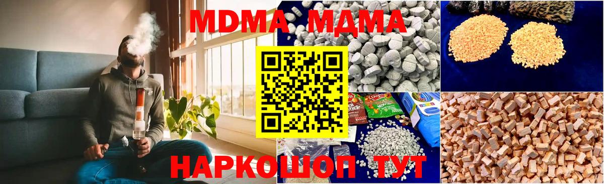 MDMA кристаллы  MDMA  Белебей  MDMA Molly  Вход с VPN 