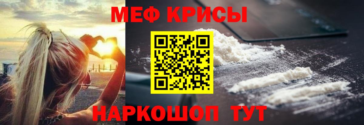 Меф  Белебей