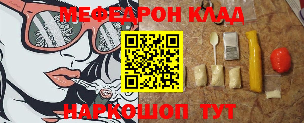 Меф VHQ  Вход с VPN  Белебей  МЯУ-МЯУ VHQ 