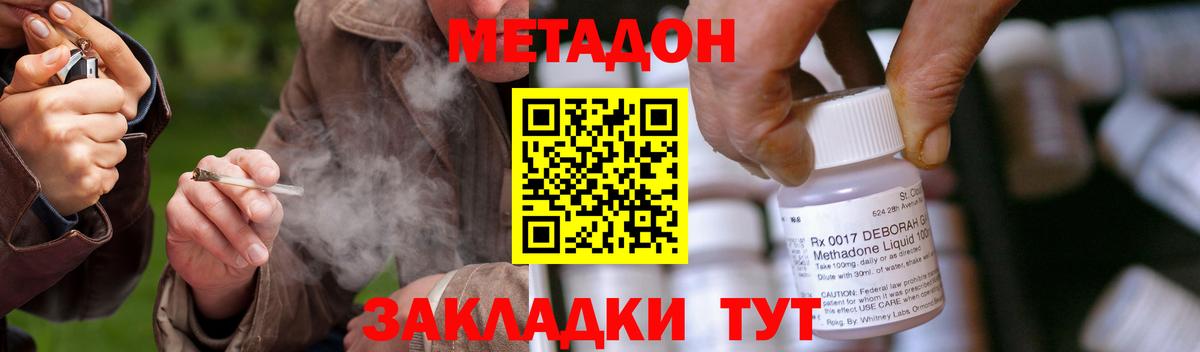 МЕТАДОН белоснежный  МЕТАДОН кристалл  Вход с VPN  Белебей 
