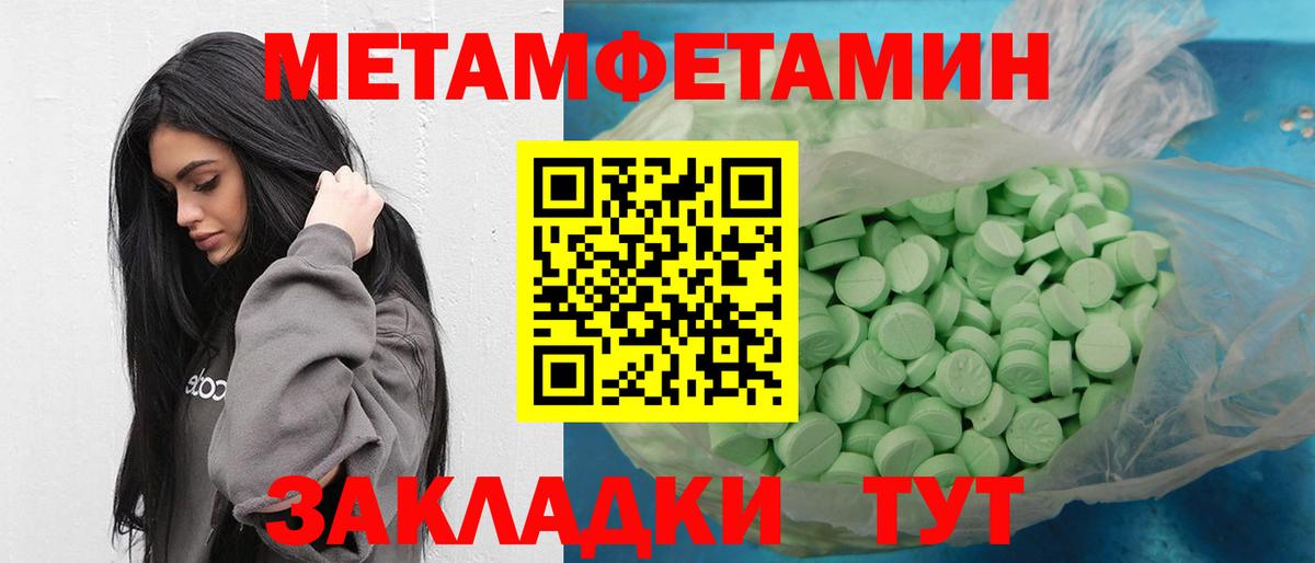 Белебей  Метамфетамин Декстрометамфетамин 99.9%  Вход с VPN 
