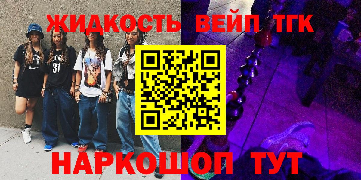 Белебей  Дистиллят ТГК Wax  Вход с VPN 