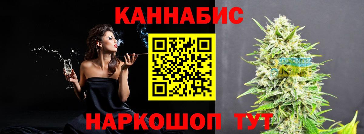 Канабис White Widow Белебей